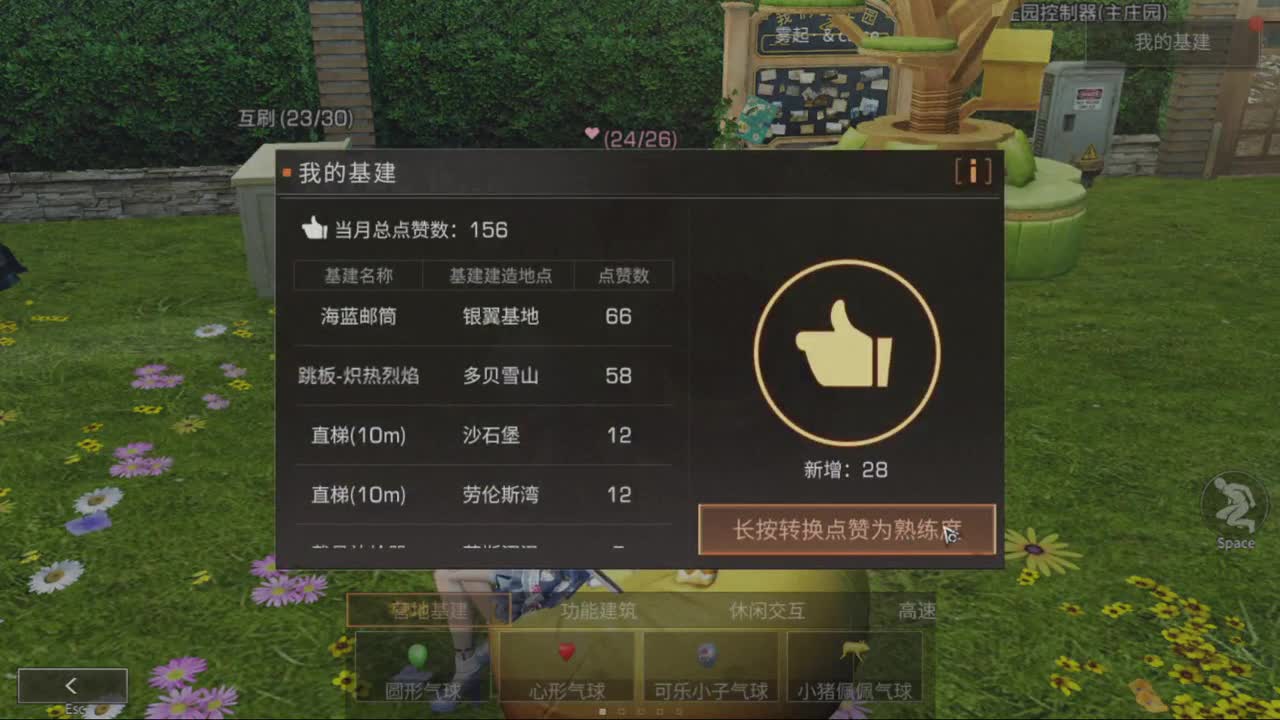 送月卡兑换CC时装 第1段