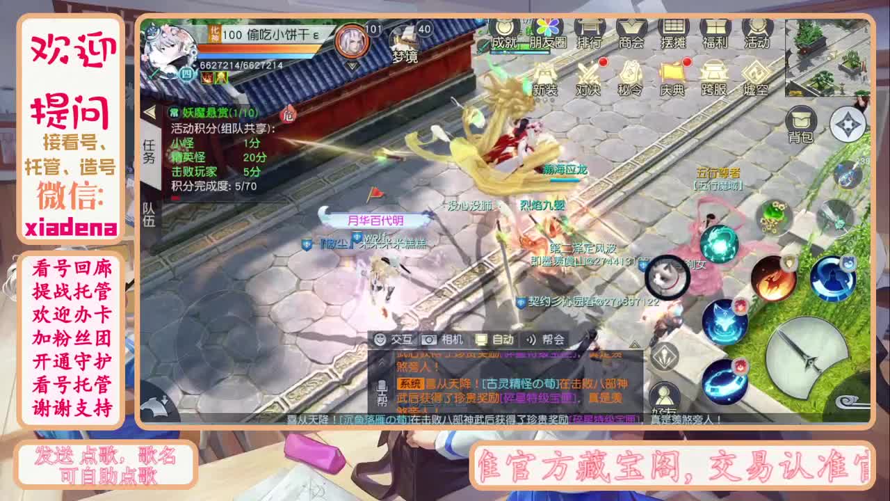 沉迷直播，无法自拔 第1段