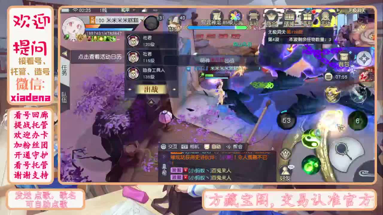 沉迷直播，无法自拔 第2段