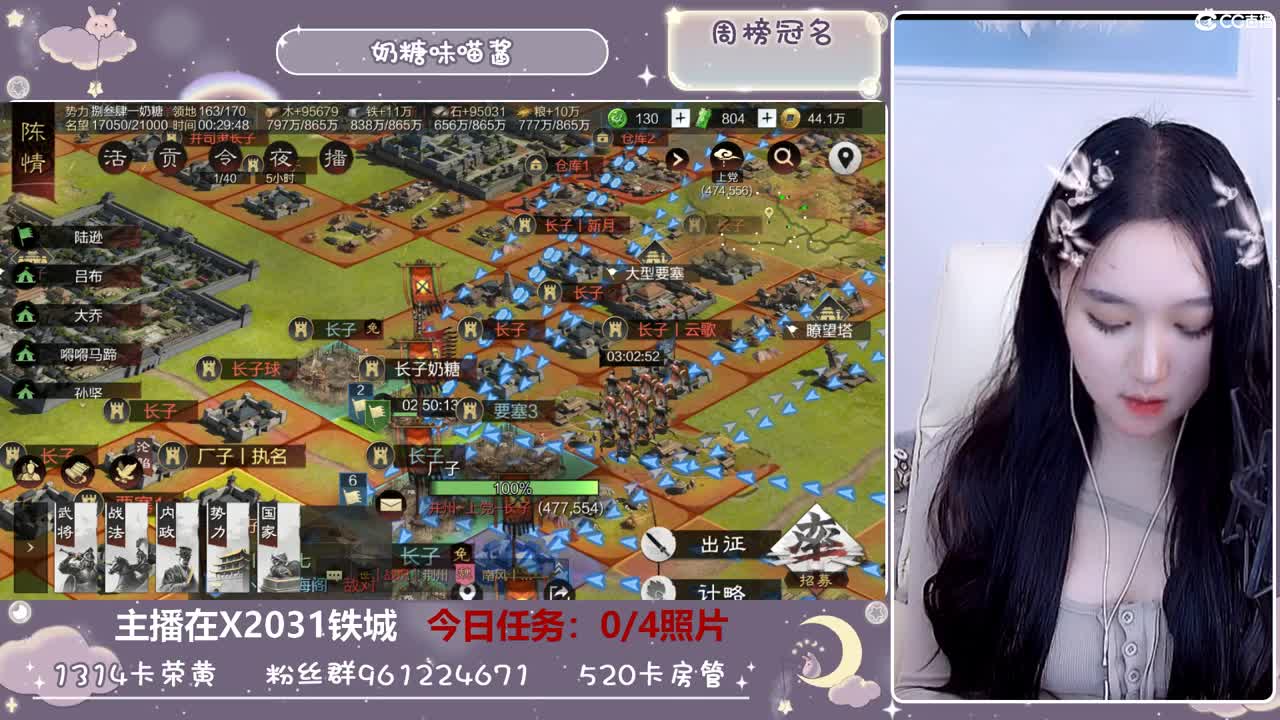看直播不是目的被你喜欢才是 第2段