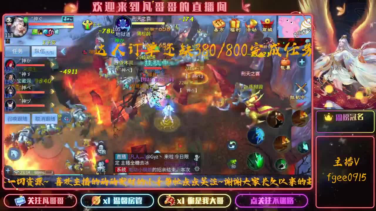 还差点达人订单求助力~ 第1段