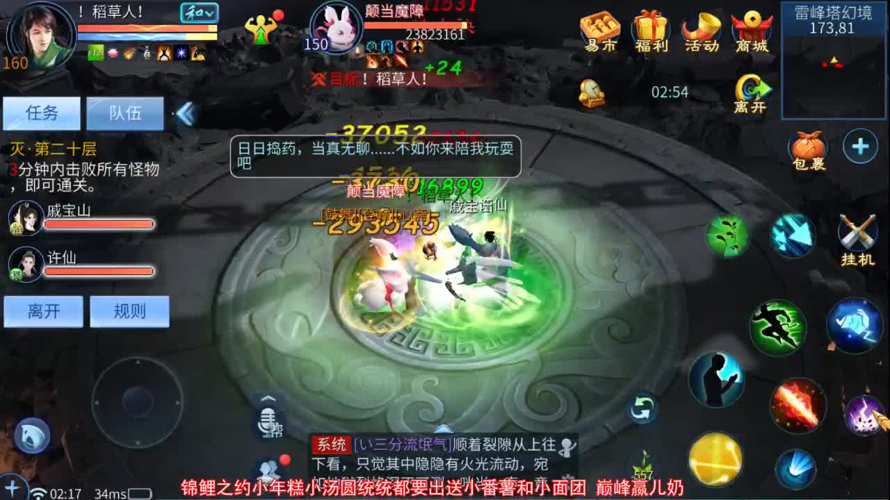 佳话连篇0827 第1段
