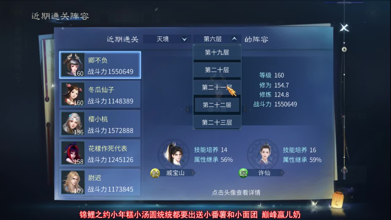 佳话连篇0827 第2段