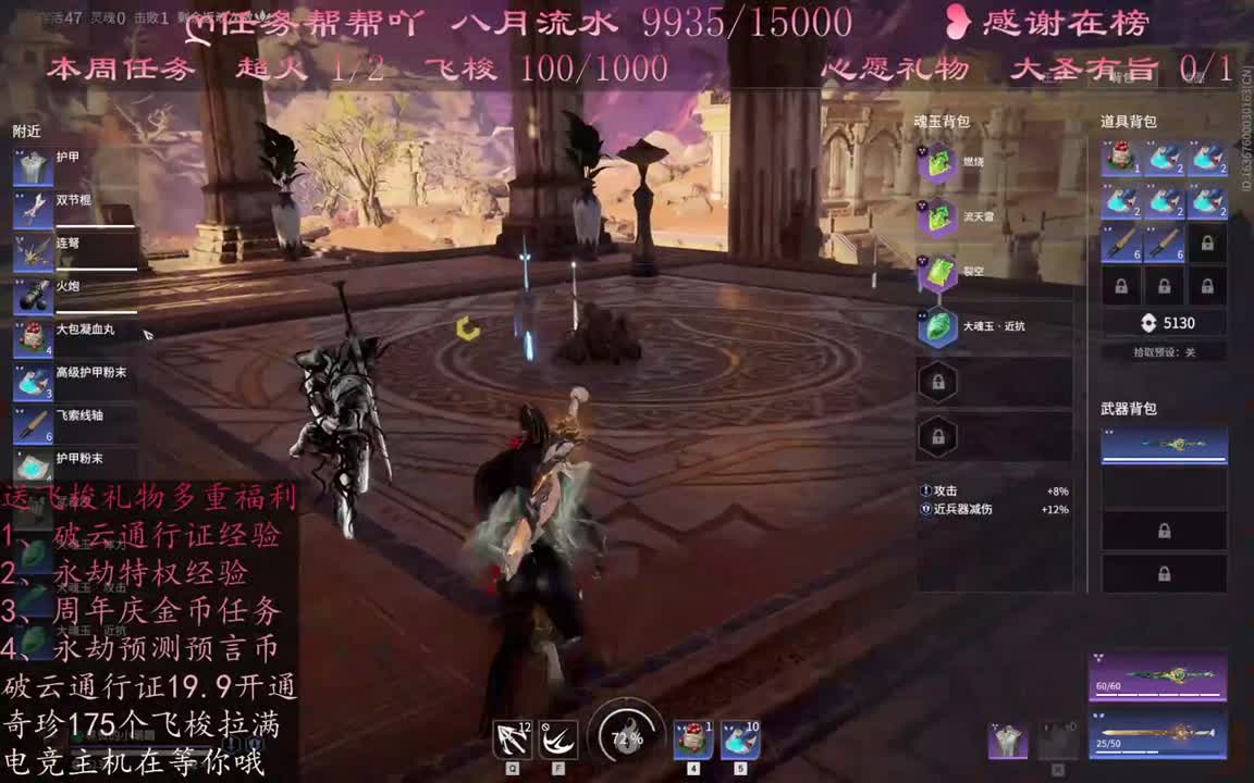 接修行、日常、通行证 第2段