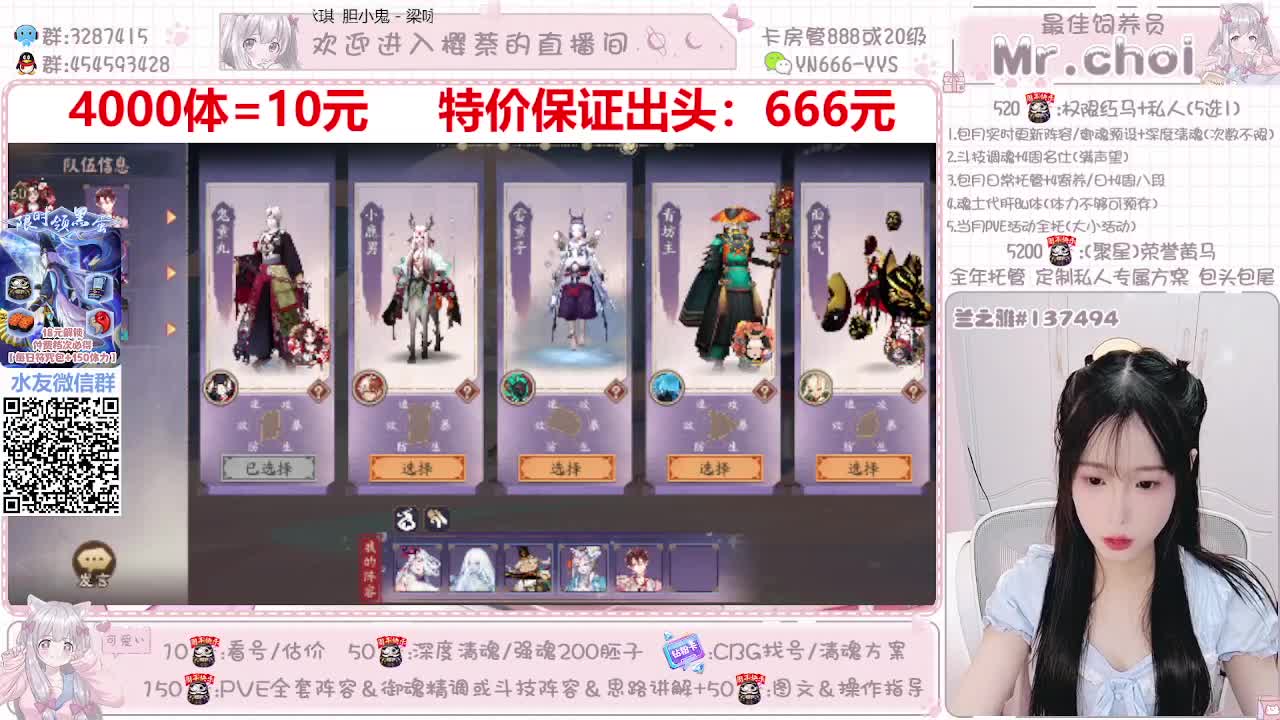 直播调号|爬塔|斗技|清魂 第1段