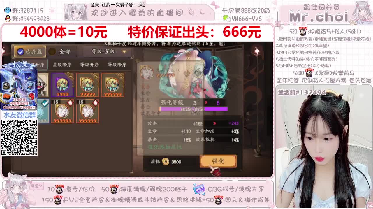 直播调号|爬塔|斗技|清魂 第2段