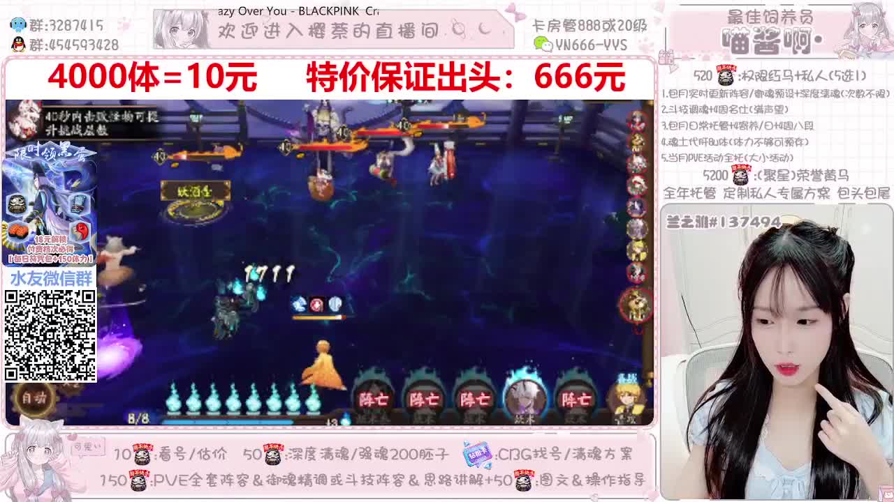 直播调号|爬塔|斗技|清魂 第3段