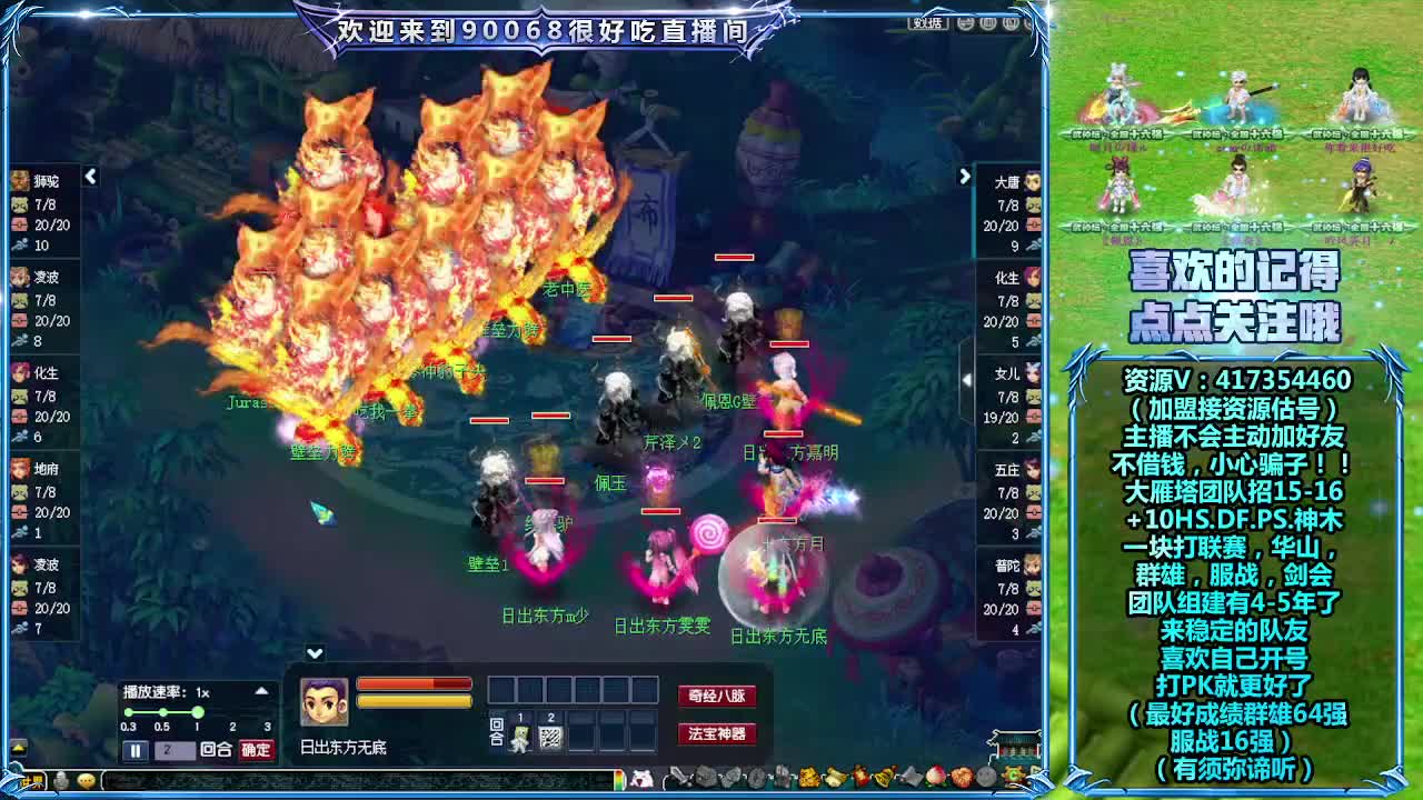 大雁塔服战招队友 第1段