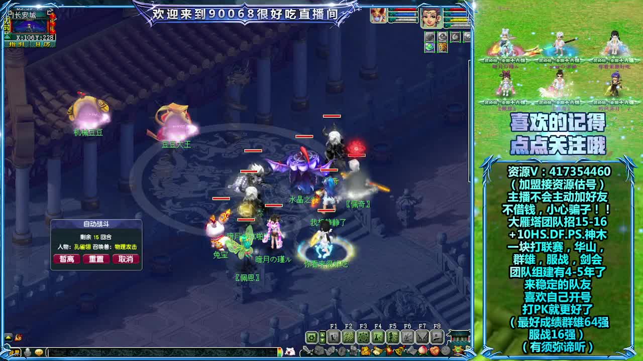 大雁塔服战招队友 第2段