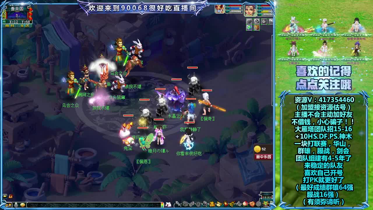 大雁塔服战招队友 第3段