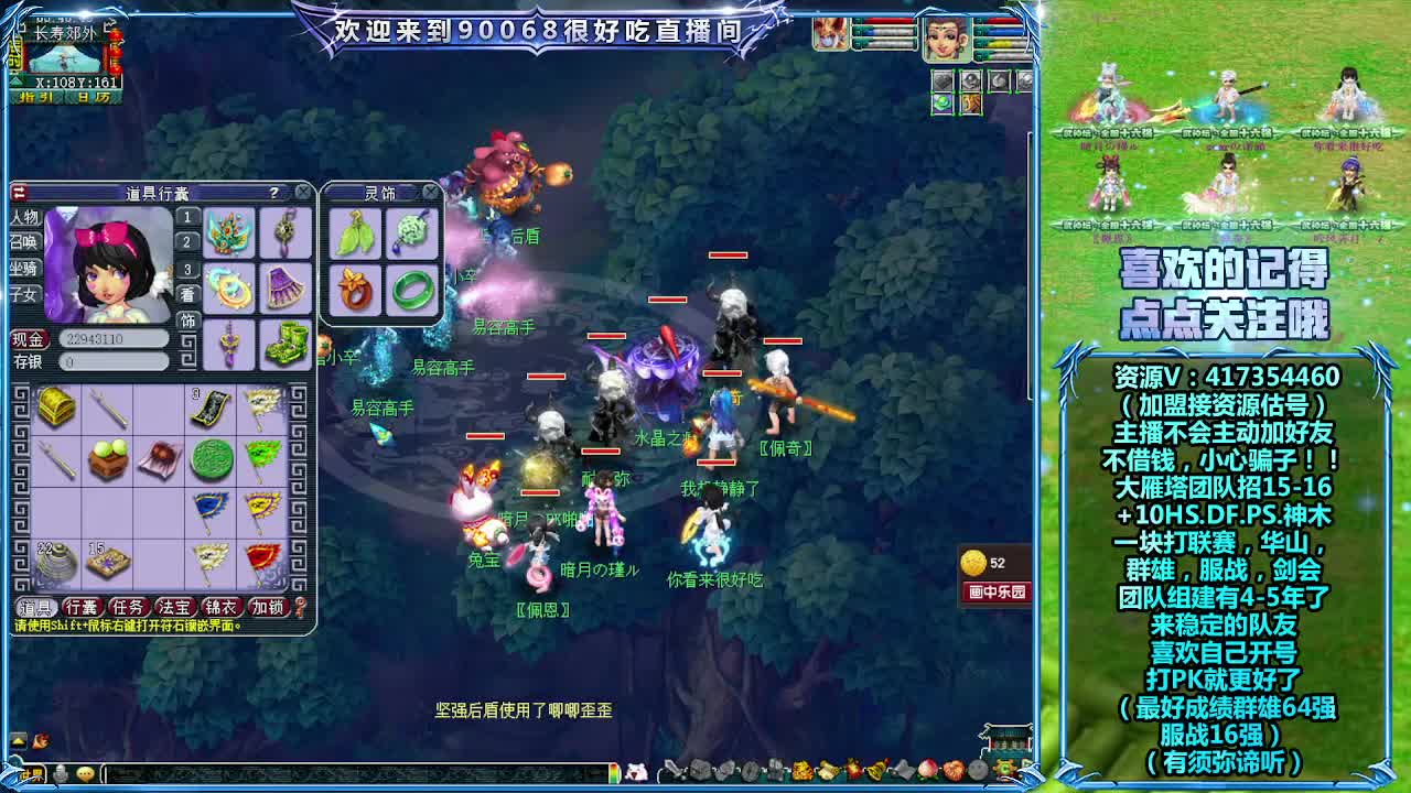大雁塔服战招队友