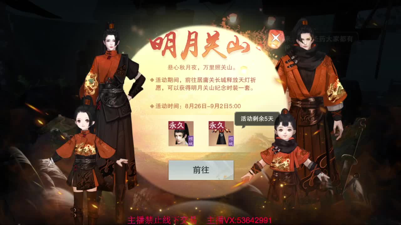 出渠道服8.2全特云梦 第2段