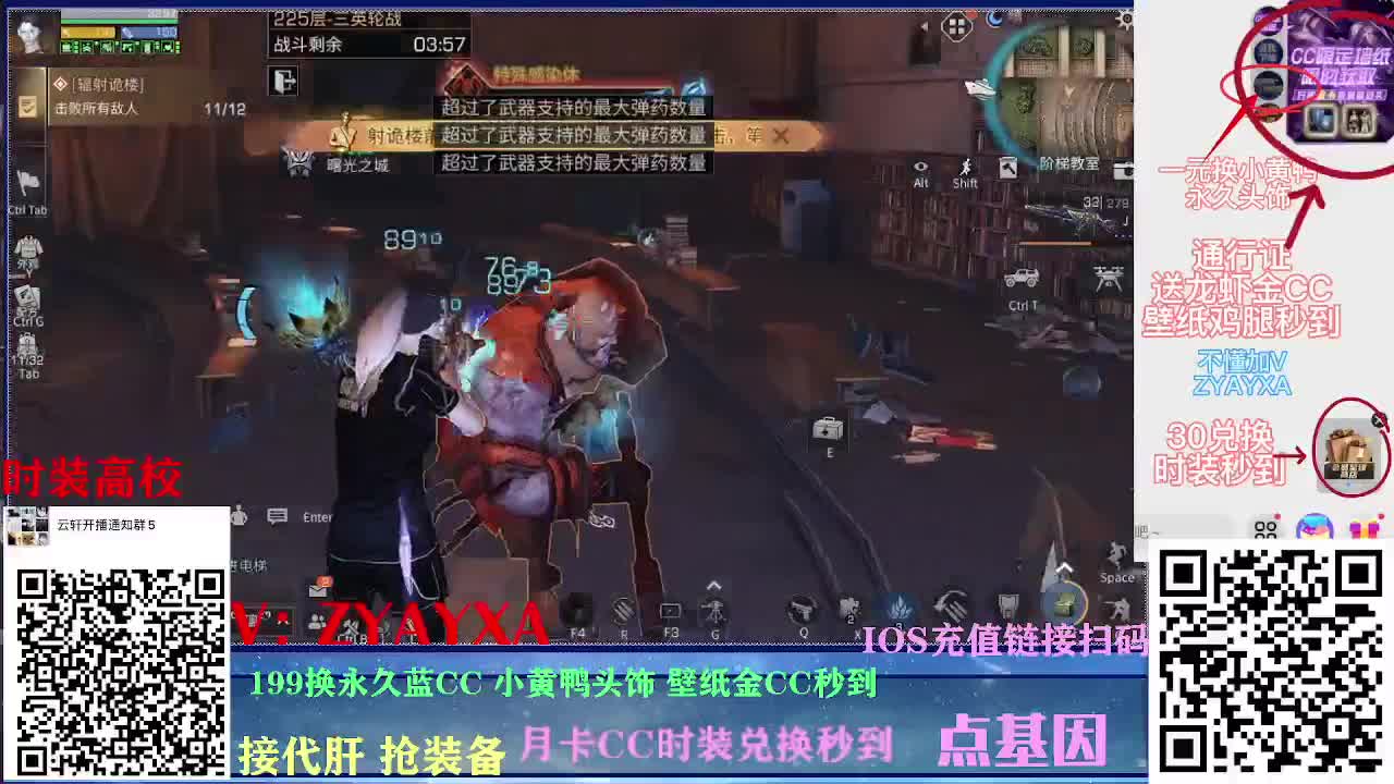 接诡楼！卡层来！