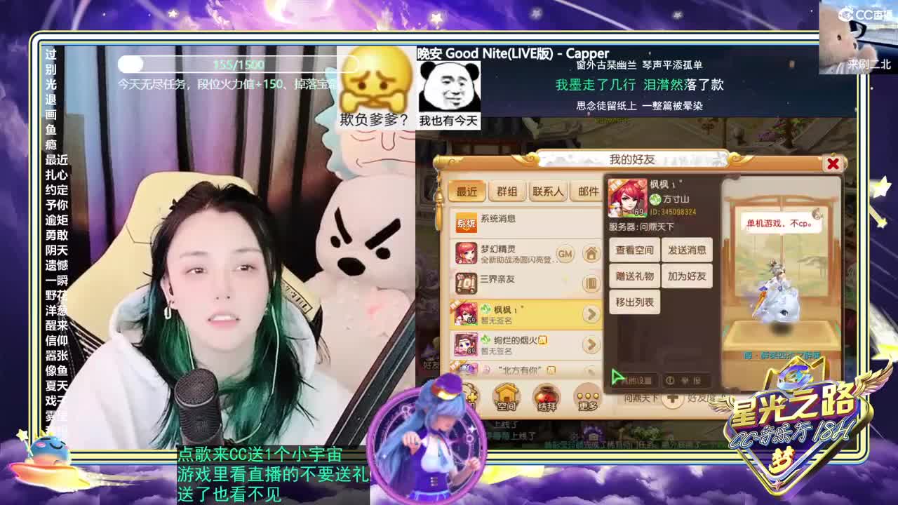 唱歌的2018勇武菜猪 第1段