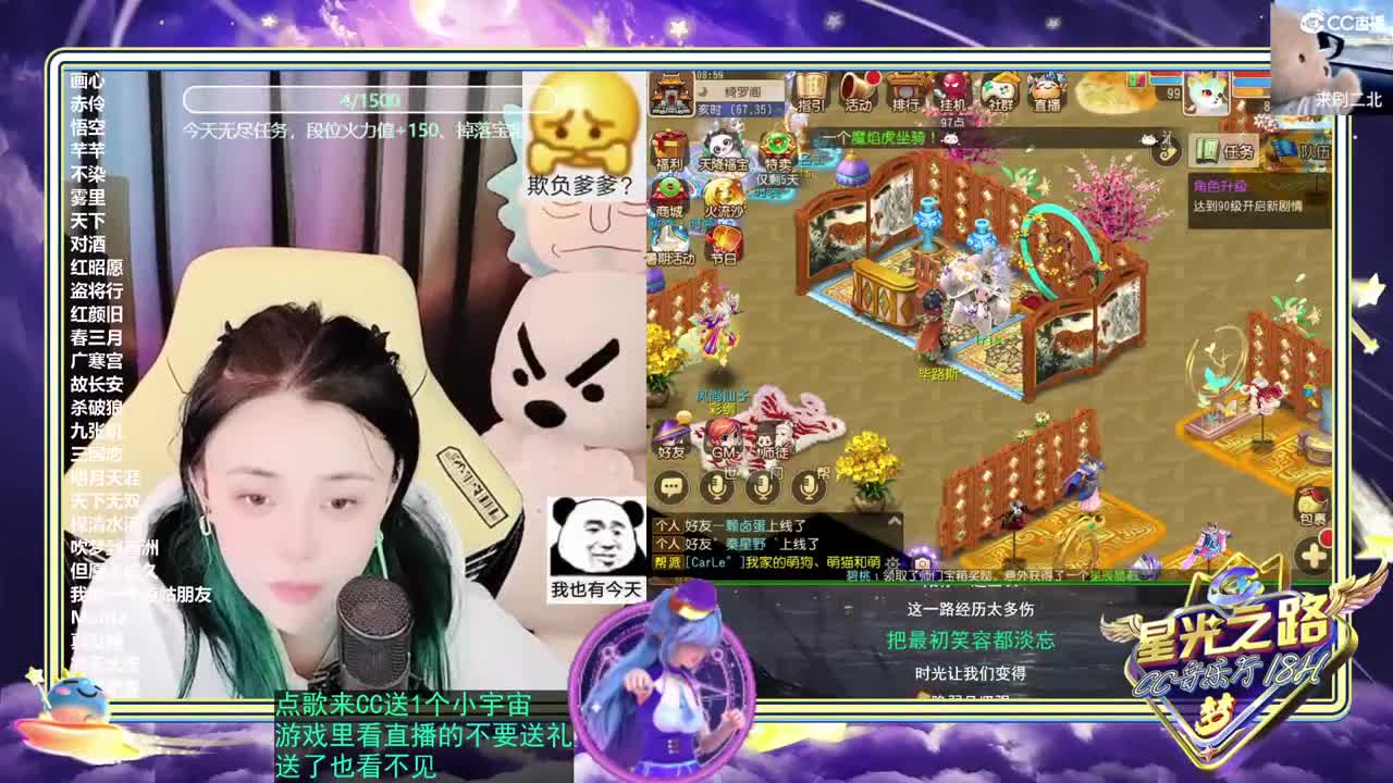 唱歌的2018勇武菜猪 第2段