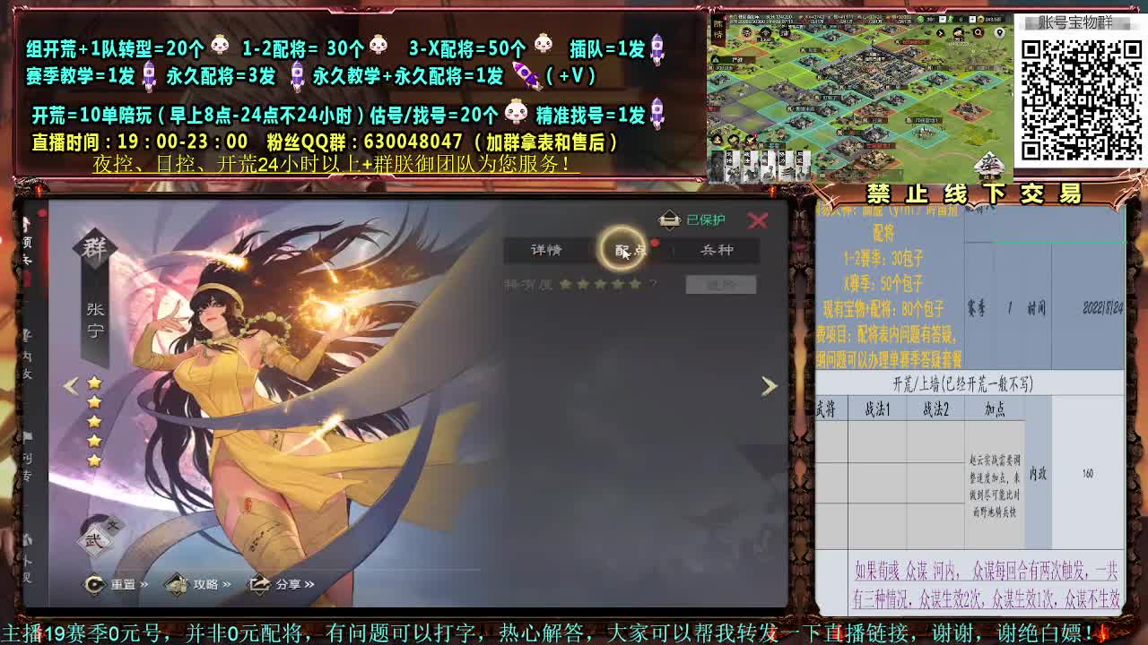 细节配将，0元大神，开荒稳健