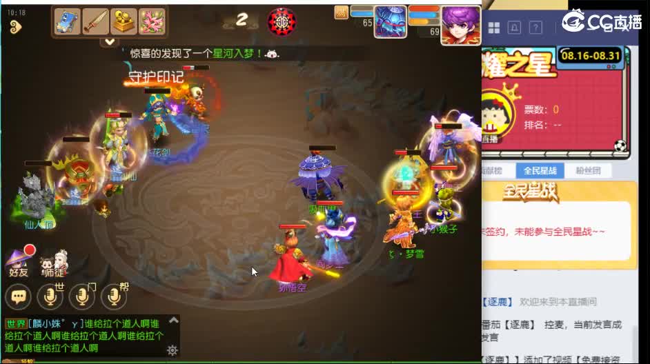 回来了