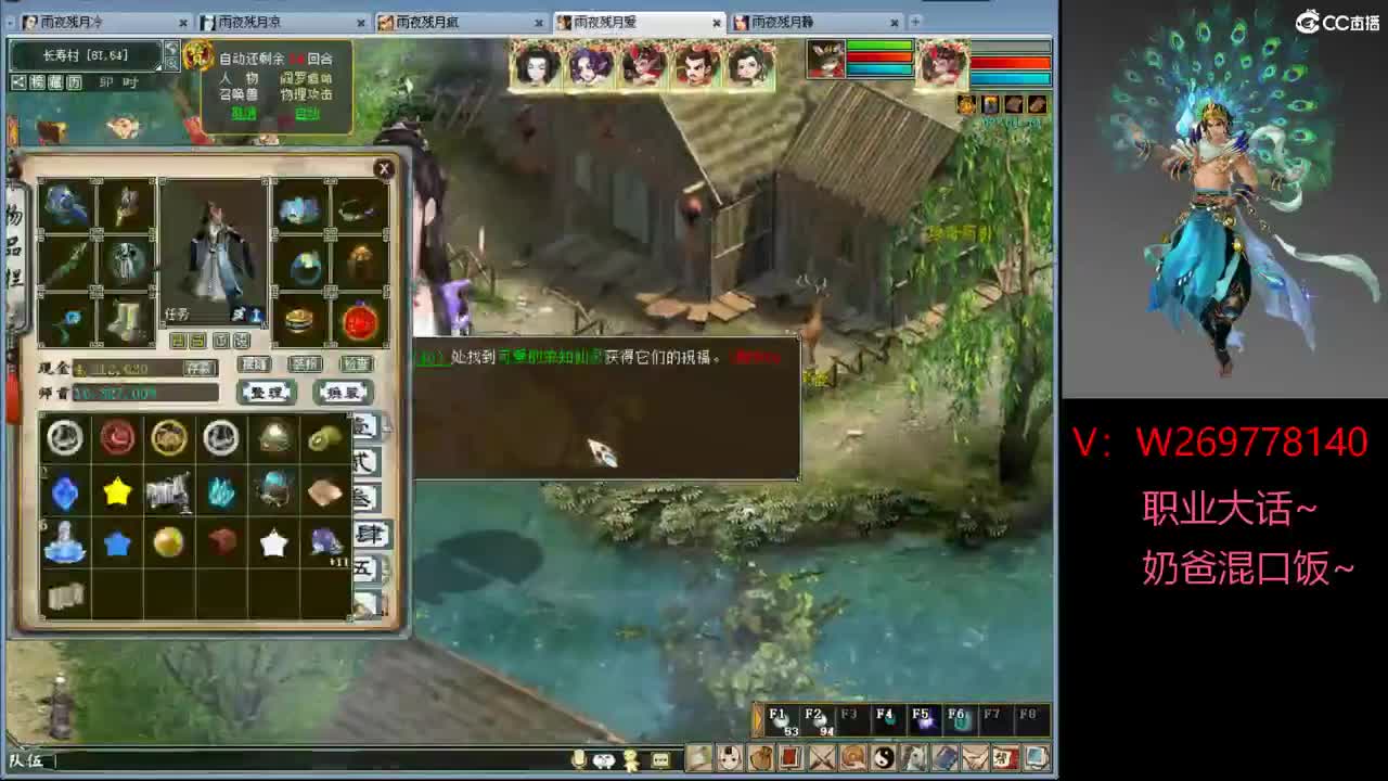 我就想搞钱！别的扯淡~！ 第1段