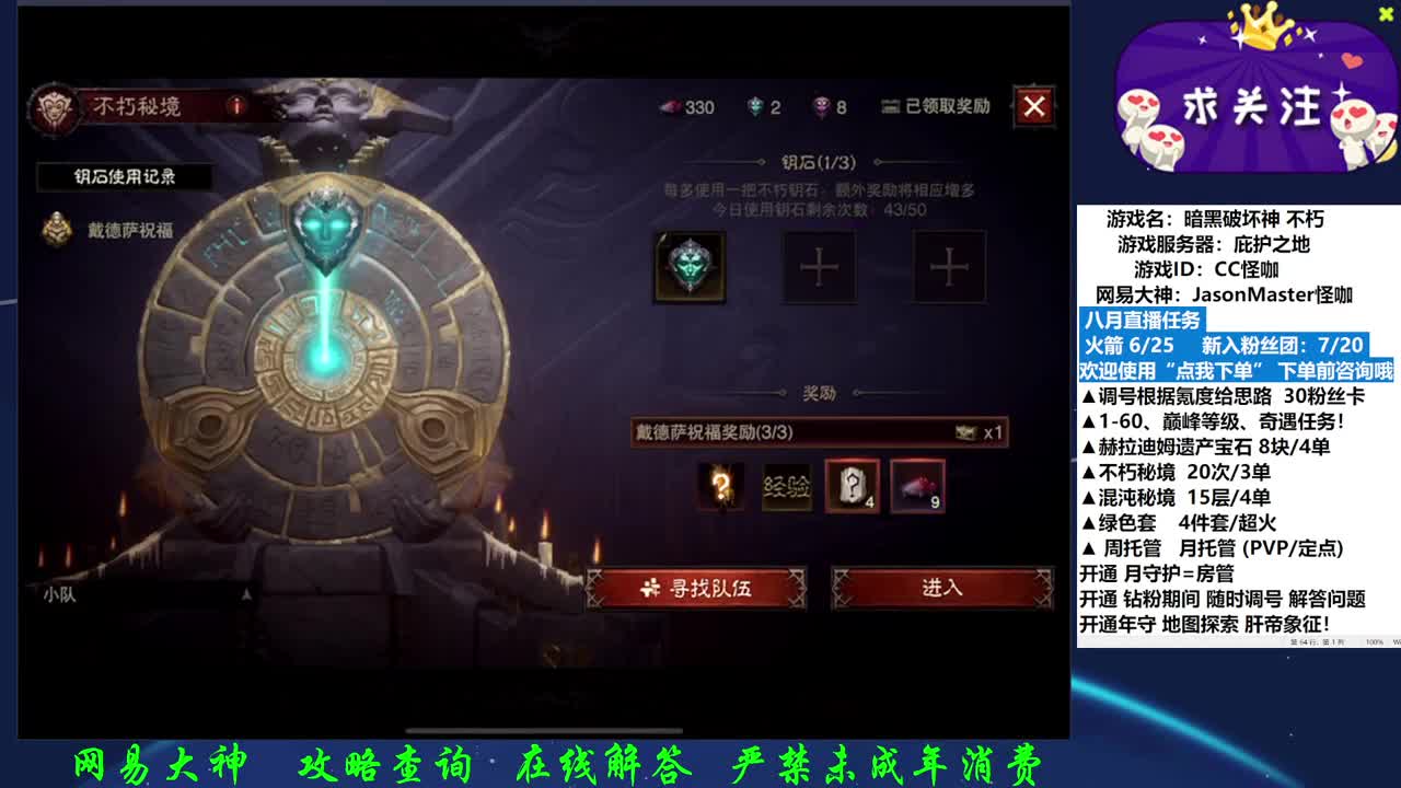 月底冲KPI点我下单 第1段