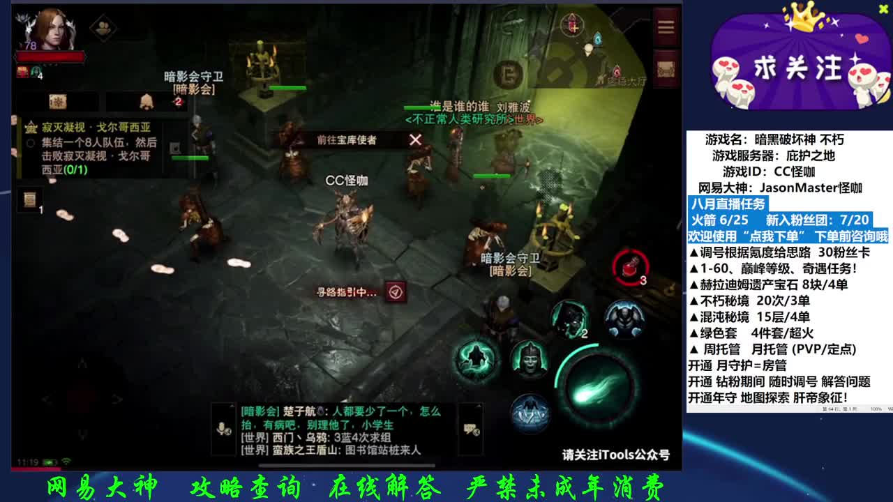 月底冲KPI点我下单 第2段