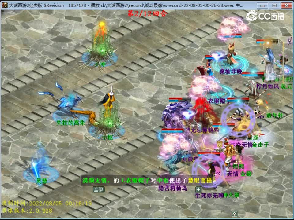 大话西游2：二十周年活动BOSS—失控的离朱