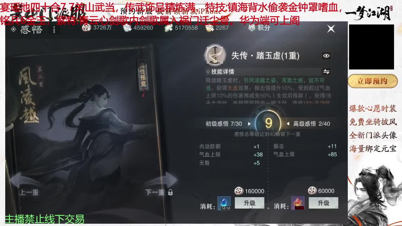 陪伴是最浪漫的旅程 第2段