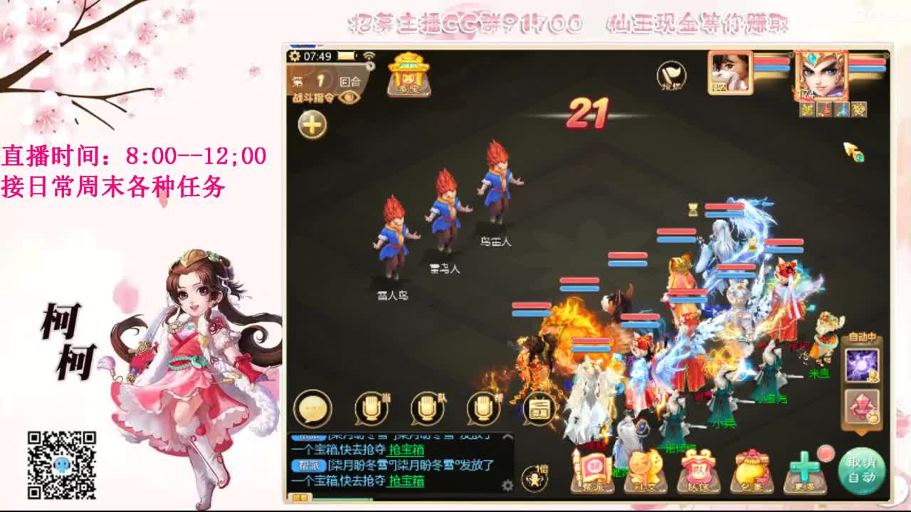 五张粉丝卡跑冰封~· 第1段