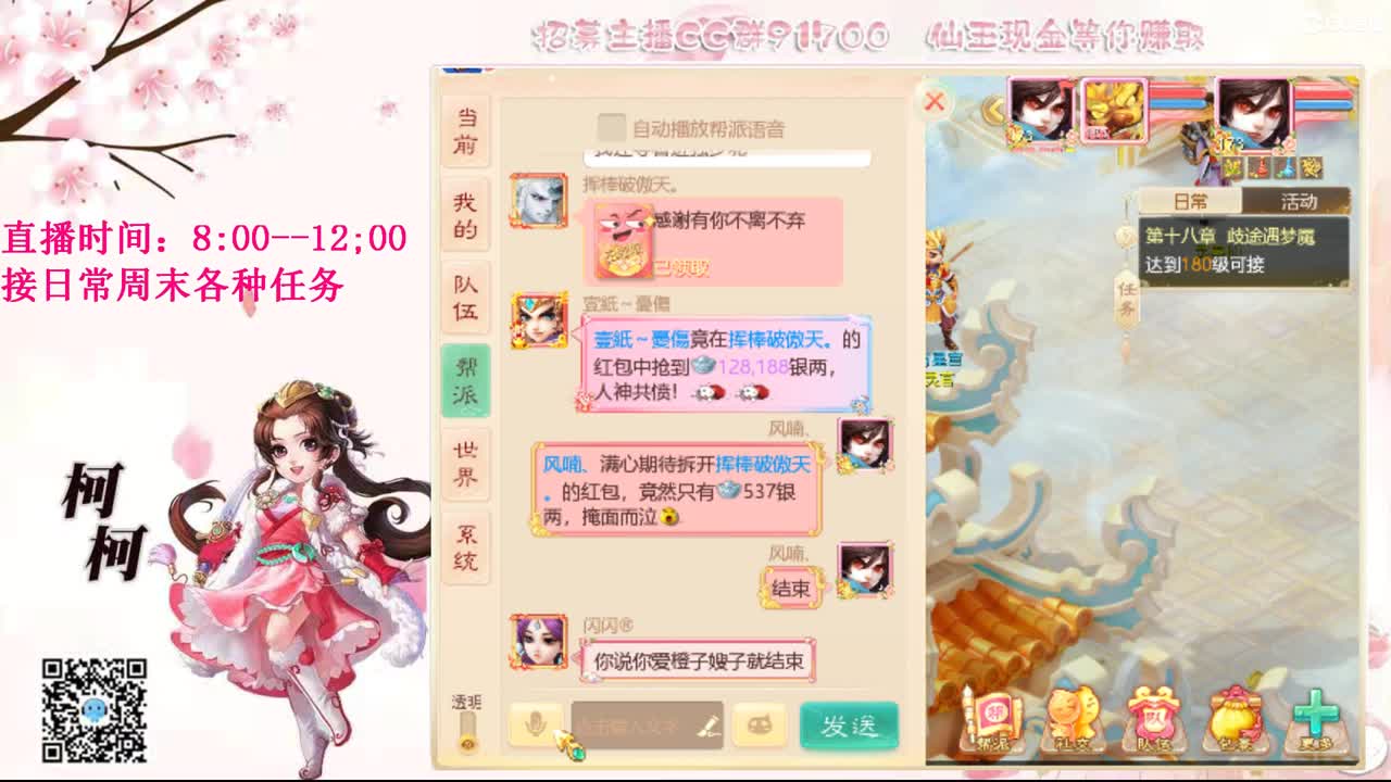 五张粉丝卡跑冰封~· 第2段