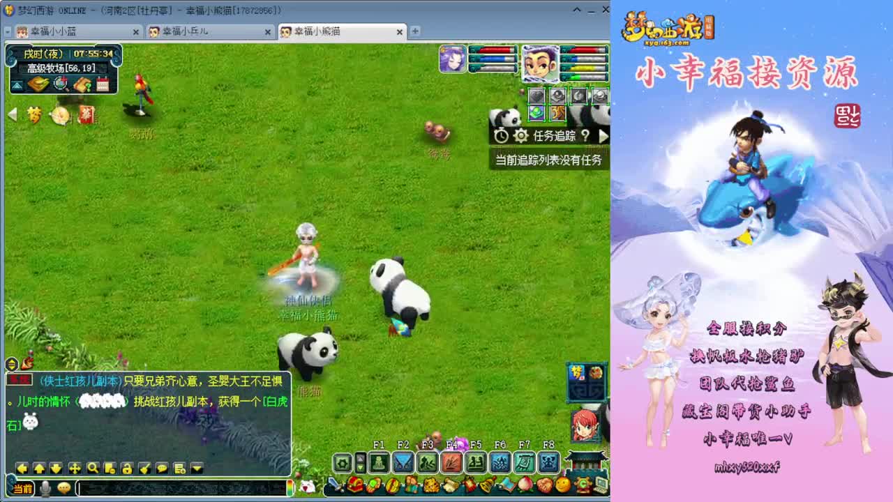全民专业组❤战为荃美月好
