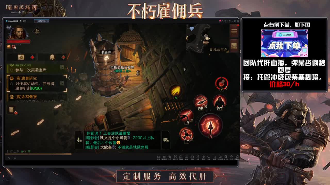 专业代肝，团队 第1段