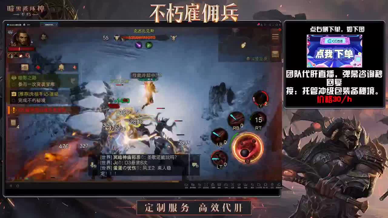 专业代肝，团队 第2段