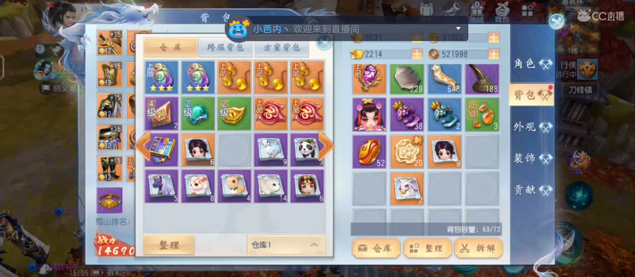 【一天好心情】直播咯 第2段