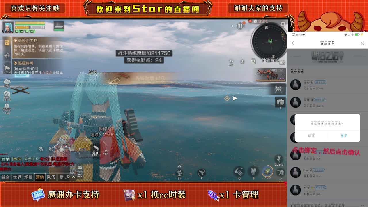 1元换小黄鸭换cc时装 第2段