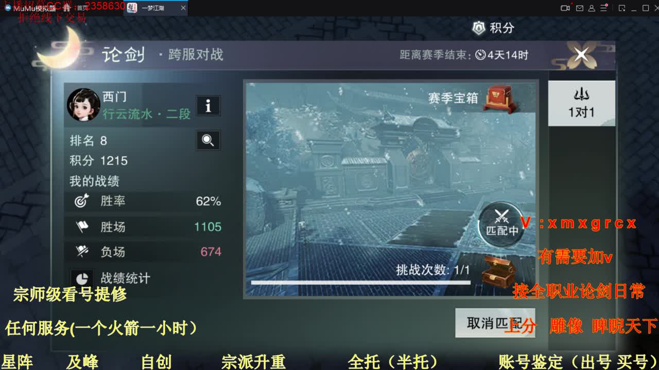 接全部 第2段