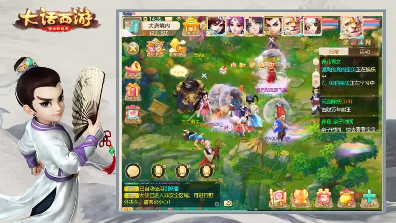 时间服混子主播 第1段