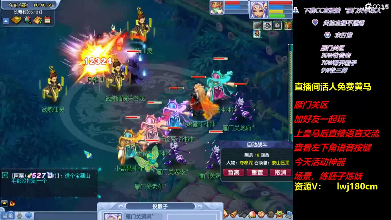 梦幻西游直播及炼妖，难民日常场景持国 第1段