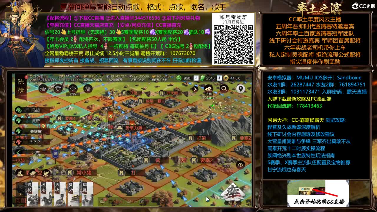 X2066成就胜天称神之战 第1段