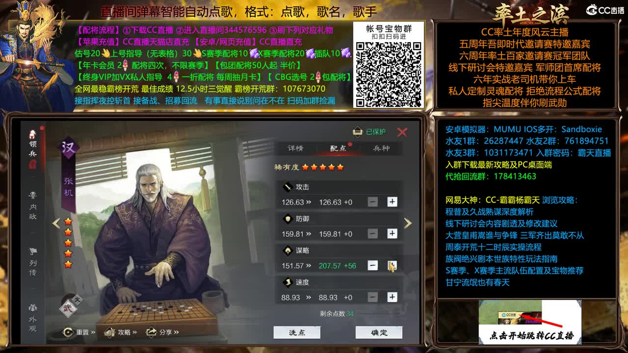 X2066成就胜天称神之战 第2段