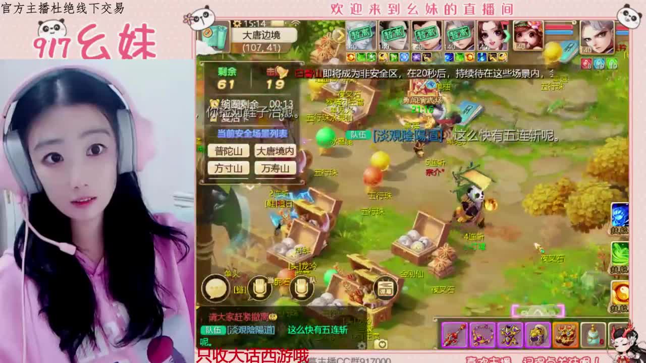 困难冰封  15秒功绩