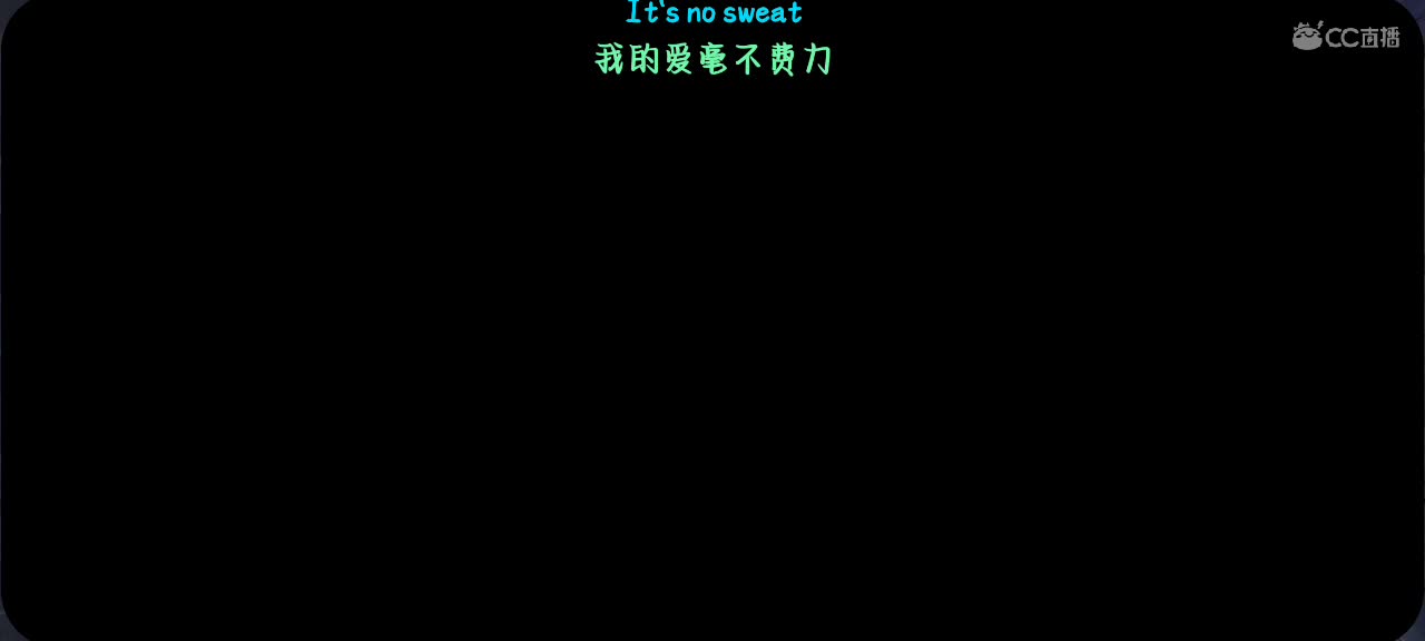 看我下饭吧（9月9日以后就只能周末播了） 第1段