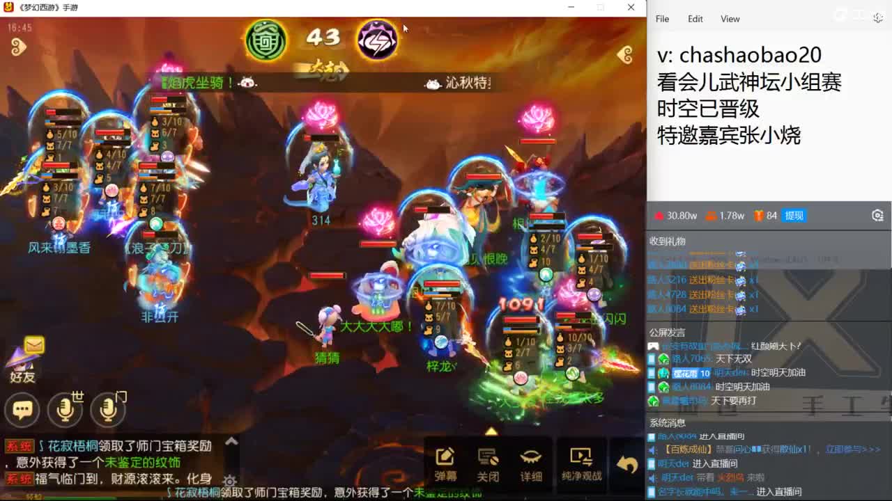特邀解说嘉宾