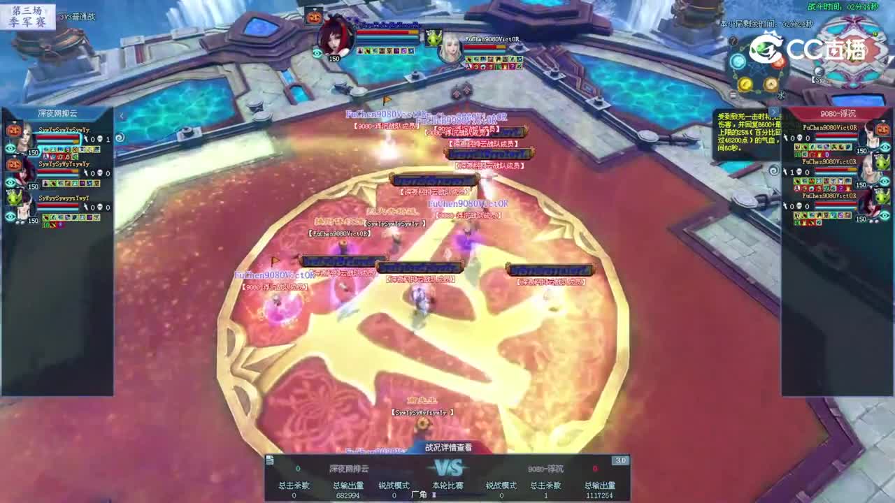 深夜网抑云VS9080浮沉3V3