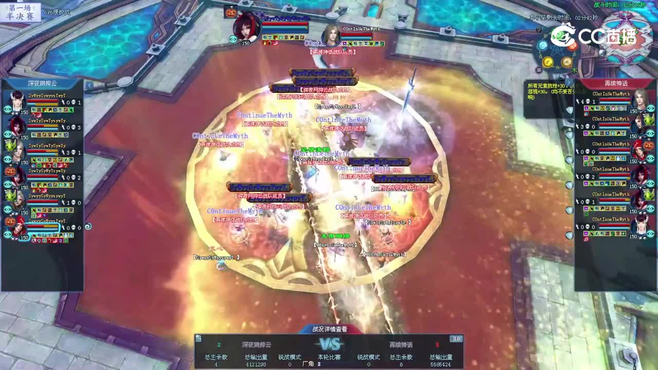 深夜网抑云VS再续神话6V6