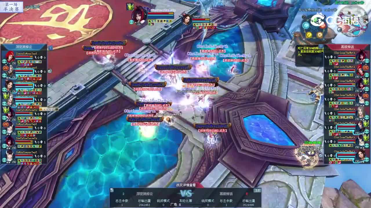 深夜网抑云VS再续神话8V8