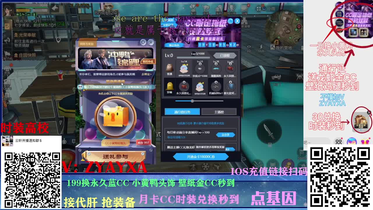 接诡楼！新区领鸡腿！ 第2段