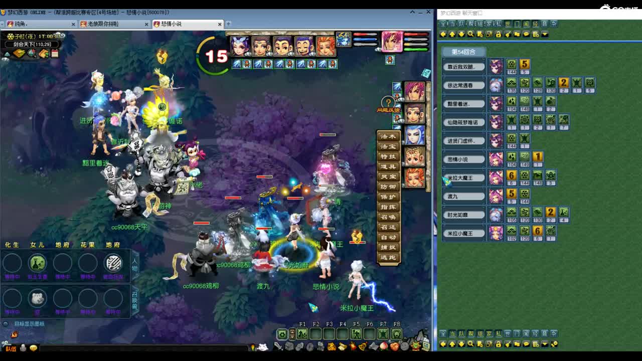 勇武劳模主播！进行一个会的剑！ 第2段