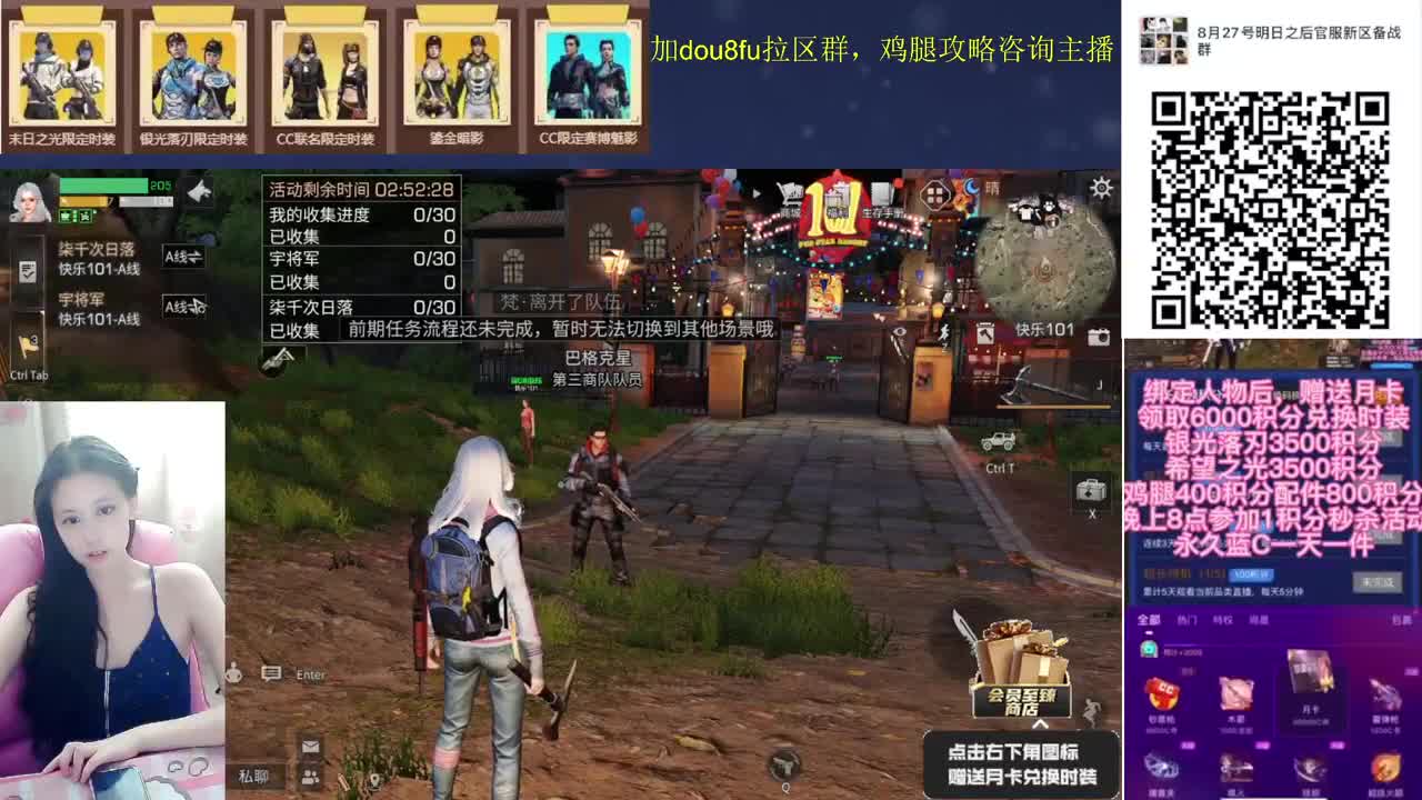 通行证墙纸全套CC秒到，会员至臻商店 第1段