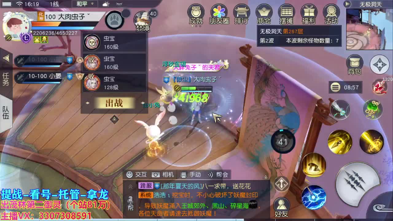 遇见.最好的你们！ 第2段