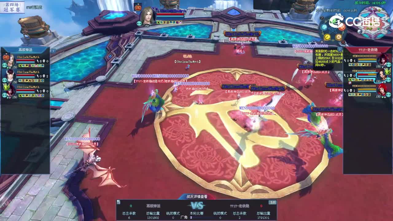 再续神话VS7717老铁稳3V3