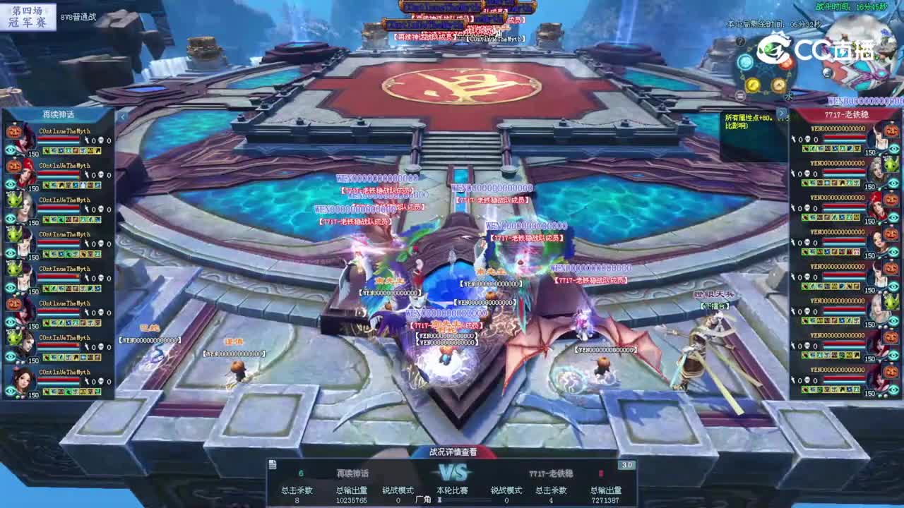 再续神话VS7717老铁稳8V8